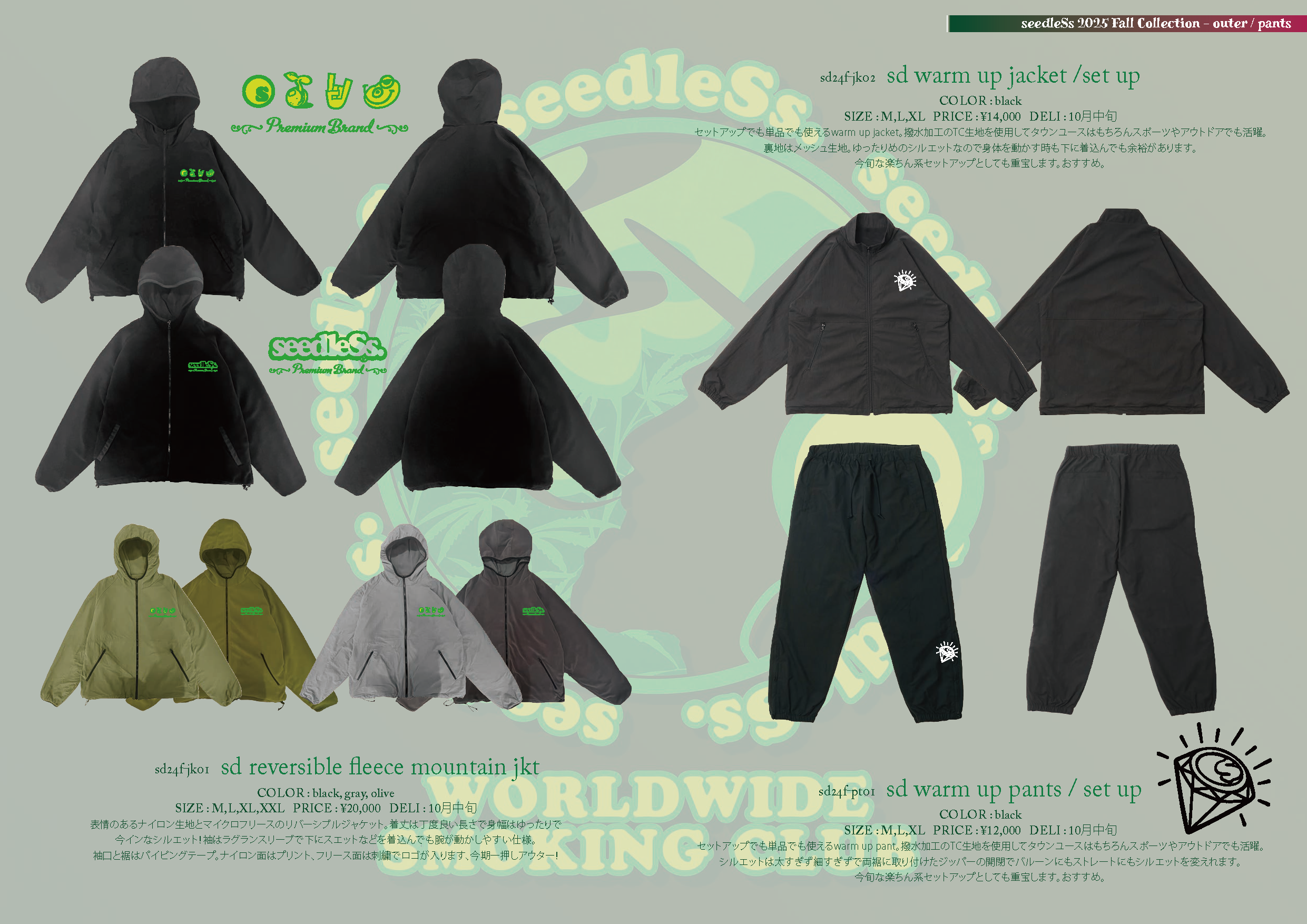 seedleSs 25 Fall | TRI-EIGHT DISTRIBUTION ｜seedleSs,range,SMSWの